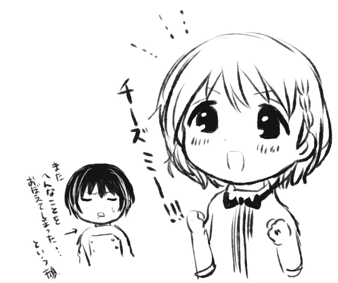 しののめ「神谷～～～～っ」 