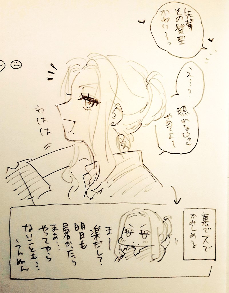 地味チョロ 