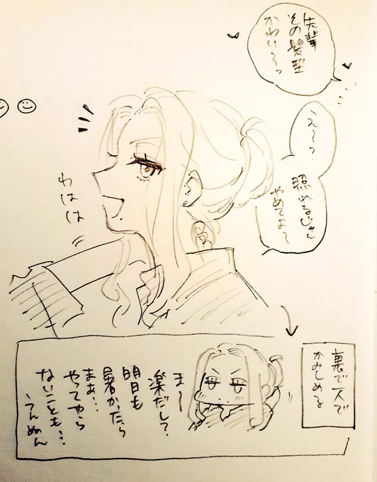 地味チョロ 