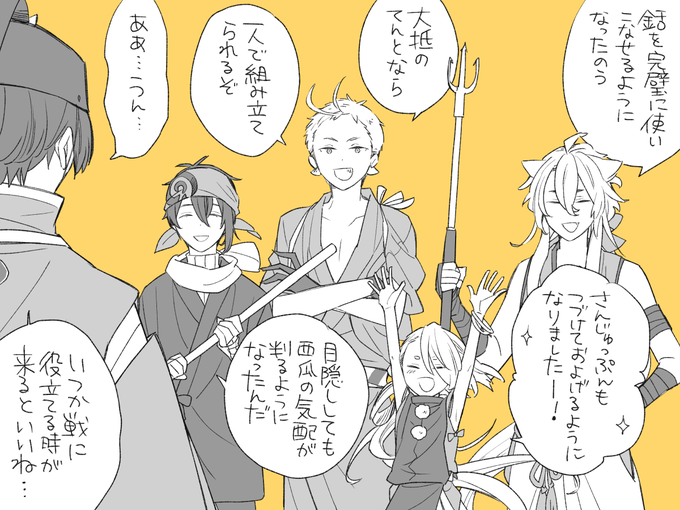 合宿の成果(と近侍で留守番だった石切丸さん) 