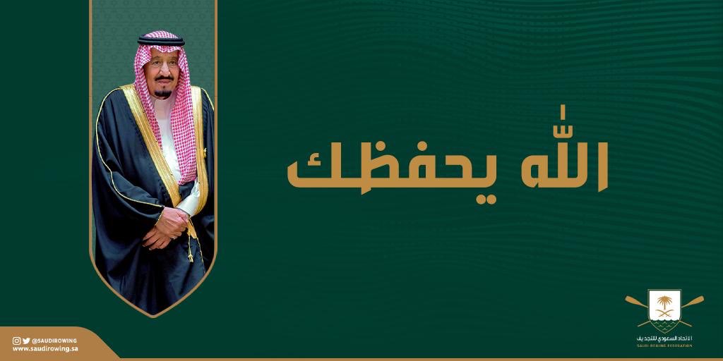 moharawi's tweet photo. اللهم احفظ #خادم_الحرمين_الشريفين وألبسه ثوب الصحة والعافية..
 
حفظك الله سيدي ورعاك 🇸🇦 https://t.co/3vJrML9tdG