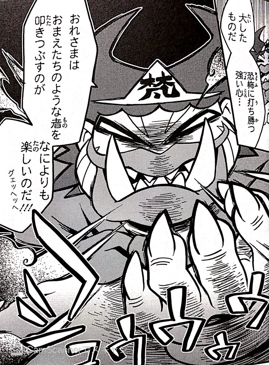 必殺技が『伝説』の「ろっかくの術」だし、
初代桃太郎の霊体が子孫である主人公を導く役で登場するし、
かと思えば「御札」として『電鉄』のカードもしっかりバトルに絡んでくるし、
ラスボスのキングボンビーはギャグも多いけどしっかり外道だし…、
漫画への落とし込みが上手いんだなこの作品。 