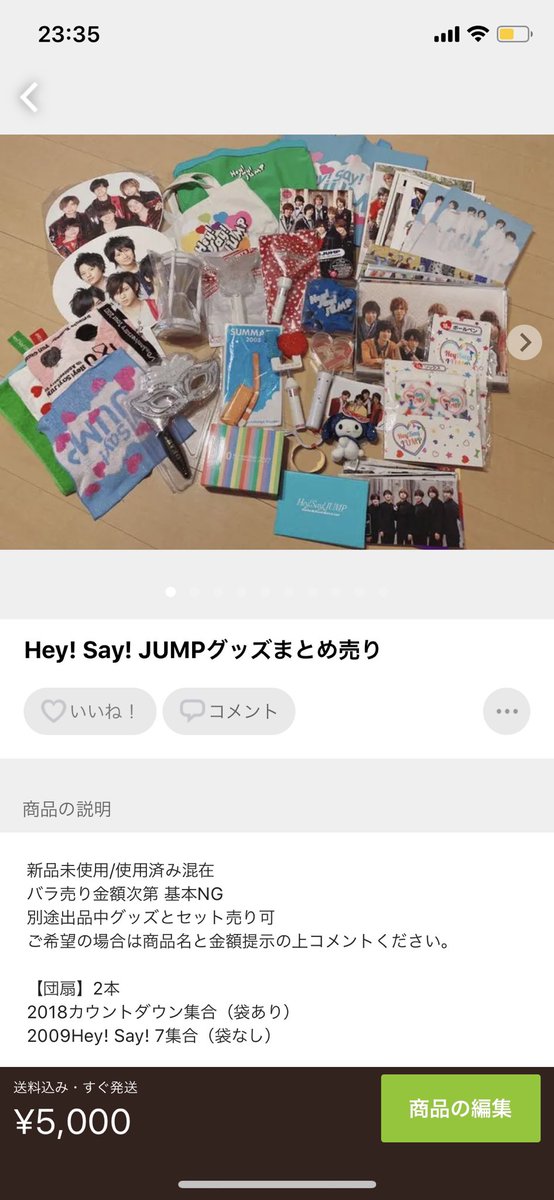 ymdank0509's tweet photo. まじ誰か買い取って、、、😂 https://t.co/SBRaFuAui9