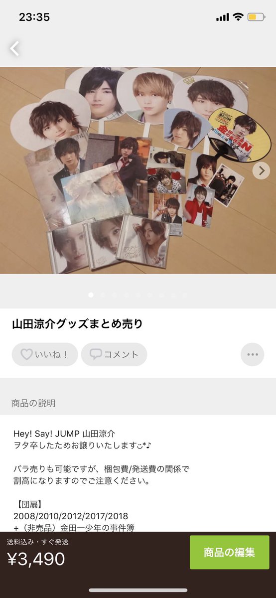 ymdank0509's tweet photo. まじ誰か買い取って、、、😂 https://t.co/SBRaFuAui9