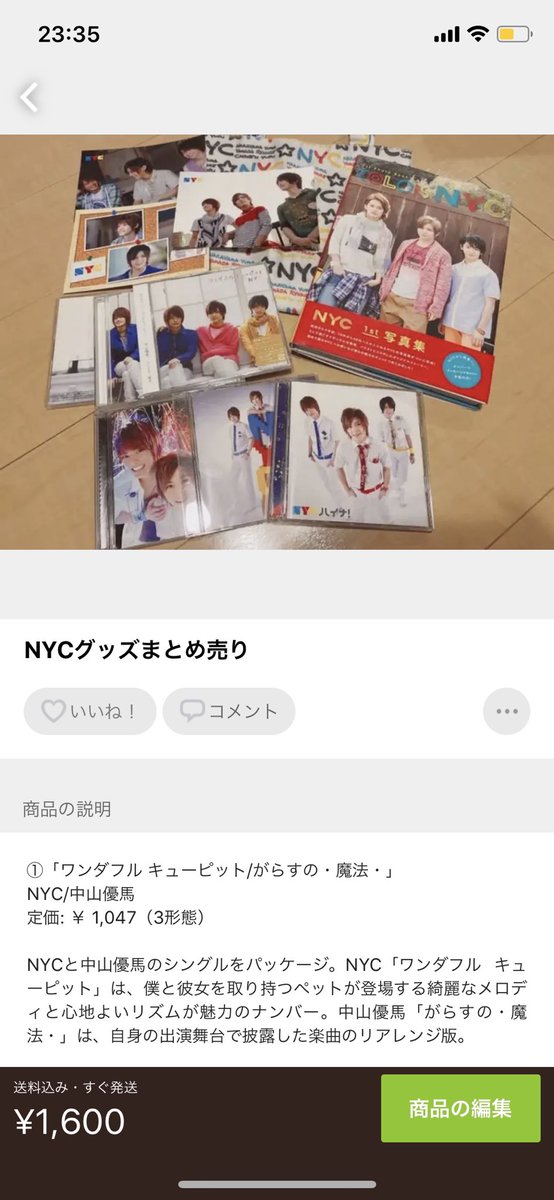ymdank0509's tweet photo. まじ誰か買い取って、、、😂 https://t.co/SBRaFuAui9