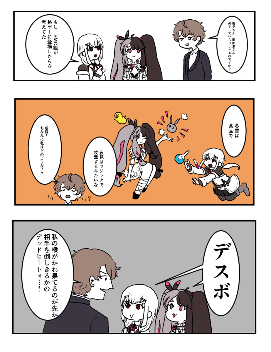 いろいろとすみませんなすめし(創作)
#SMC組  #加画美  #はかせレポート  #れなの鳥っくあーと 