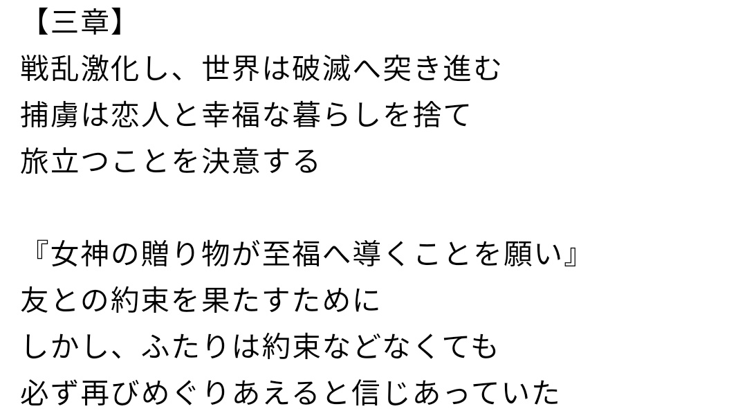 もぐり Ff8といい意味で似てると思うので比較まとめ 抱きしめられるかがポイント Ff8 Opが抱きしめられるか分からないタイミングで終わる Ff7r Hollowで 抱きしめられたかい 英語歌詞のembraceは決意イベントでクラウドのセリフに使われているが