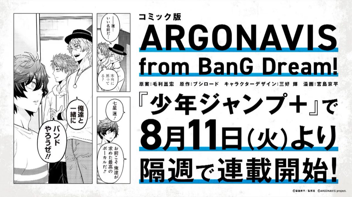 A manga adaptation has been announcedIt will start on the 11th of August (on Shonen Jump+)