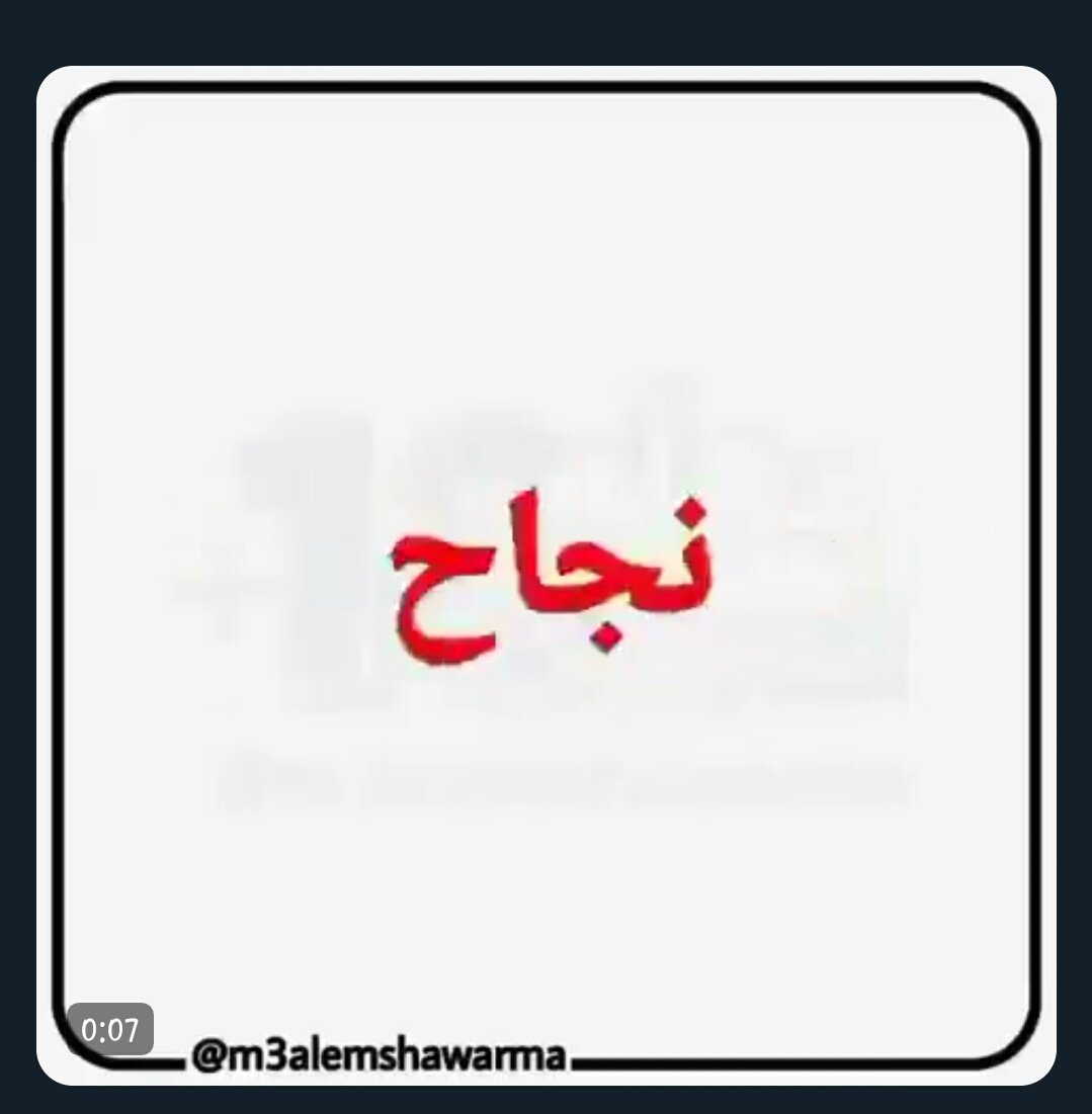 Re_ema00's tweet photo. @i_asmaxx إن شاء الله😭❤️ https://t.co/MjWsz0EJyR
