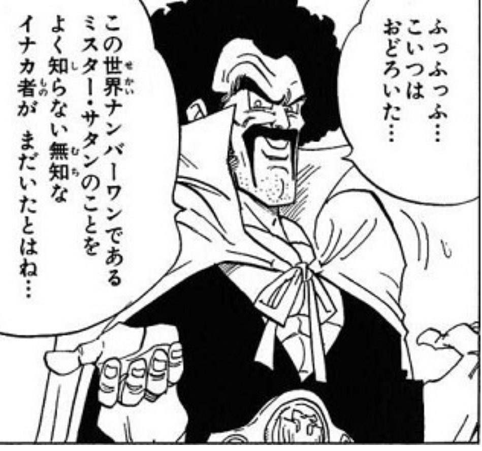 川野義光 おっす社長 Kintaro Metal 戦闘力 1500 ナメック星に着いたときの悟飯と同じくらい ヒント 髪型