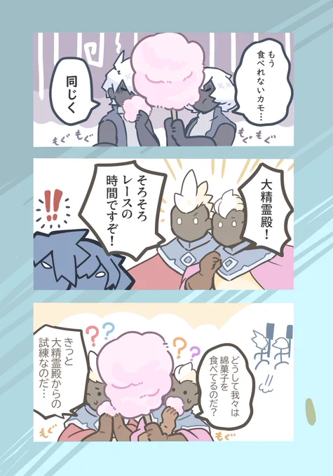 大きい綿菓子。 