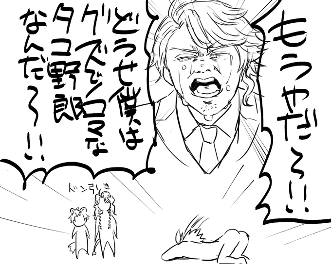 3章のもうやだ〜ってギャン泣きしてるアズールくんです 
