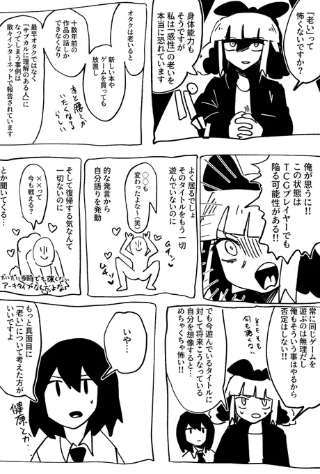 老い 