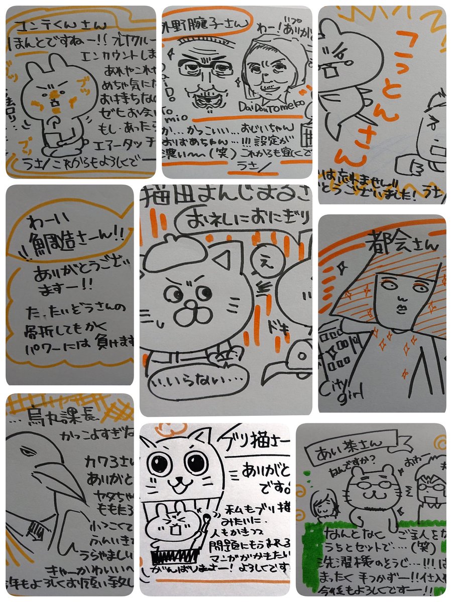 39枚描けました!楽しかったです!皆様これからもよろしくお願いいたします! 