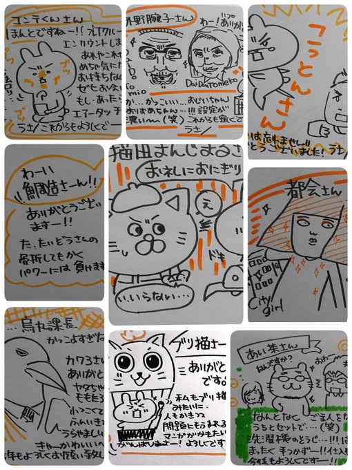 39枚描けました!楽しかったです!皆様これからもよろしくお願いいたします! 