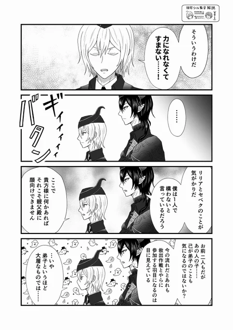 ⚠️※ゴスマリ後編、花婿エペルパソストネタバレ
※花婿リドルパソスト読んでないとわからない部分あるかも

シル監♀
⚔?
※創作男装監督生
※個性と独自要素有(⚔リスペクトしてる?)

相棒(称号)ぐらいになってる頃
関係ないけど1ページ1コマ目の台詞が⚔の人の良さを表していて堪りませんでした… 
