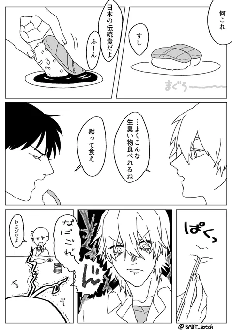 貞カヲシンと🍣 