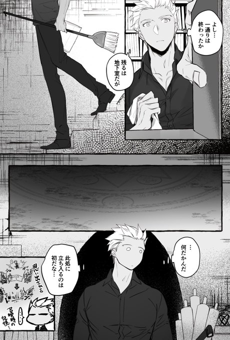 地下の工房が落ち着く場所だったらいいなという妄想(赤主従)① 