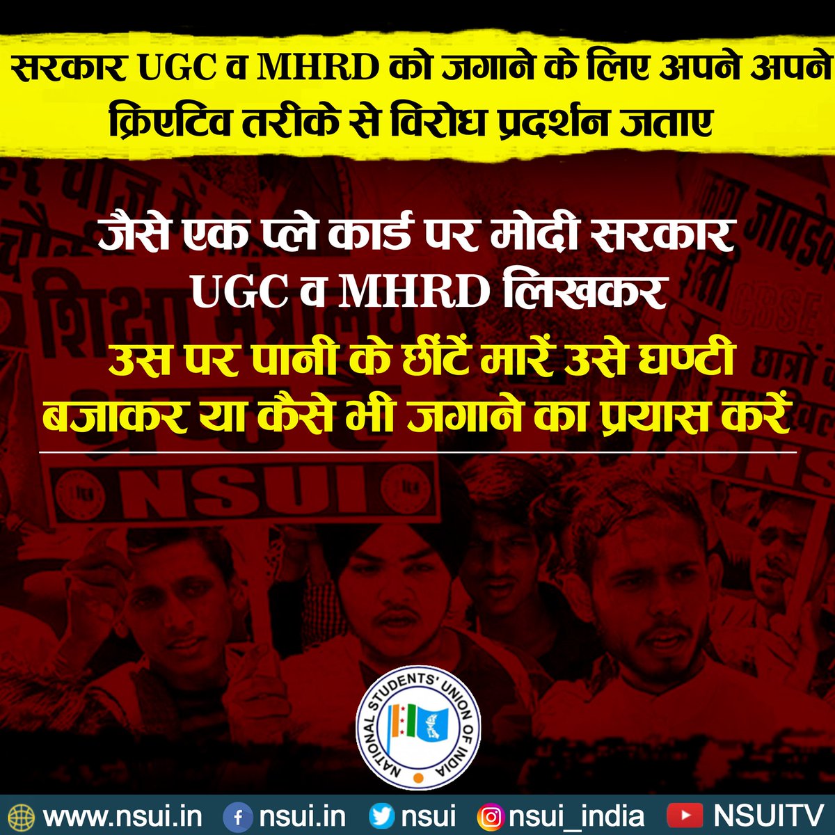 Neerajkundan's tweet photo. पिछले 24 घण्टे में कोरोना संक्रमण के 40,425 नए केस मिले हैं पर लाइट टोर्च घण्टी बजवाकर सरकार सो गयी हैं और इस संकट काल में परीक्षाएं आयोजन करवाने का जानलेवा फरमान निकाल दिया हैं।
जो छात्र प्रदर्शन में शामिल नहीं हो सकते वो घर रह कर अपना विरोध जाहिर करें (1/2)
#NoExamsMHRD https://t.co/IABwMrh4tx