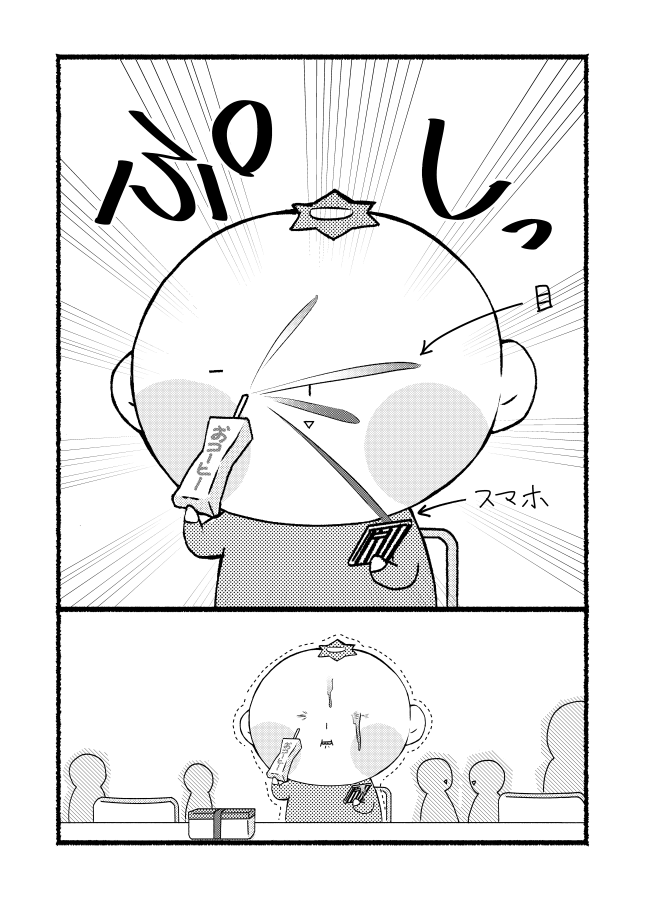 ?☕ミルクおコーヒー(実話)
#創作漫画 