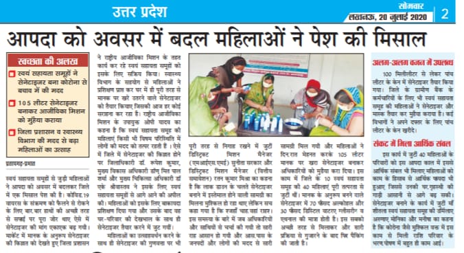 DmmuP's tweet photo. @Prerna_UPSRLM @cdopratapgarh https://t.co/1bsQQyNA2a
