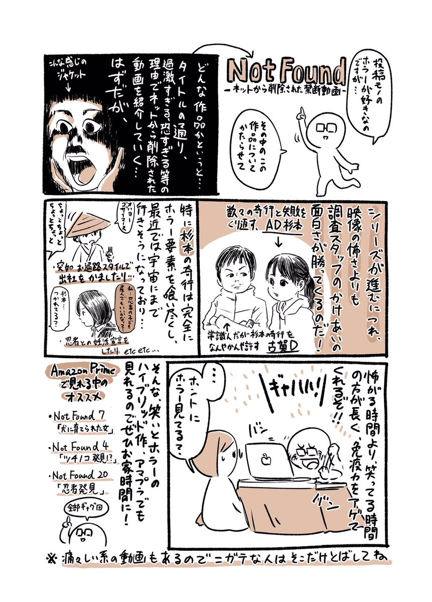 Not Foundシリーズ5夜連続一挙放送!?ホラーと笑いが入り乱れる名作達を見るしかない!!!(ダイレクトマーケティング) https://t.co/DSi3c2joIA 