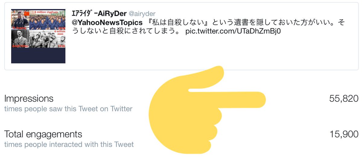 ｴｱﾗｲﾀﾞｰard On Twitter 警視庁公安部 危険分子 再捜査 自殺偽装 五毛 中国共産党