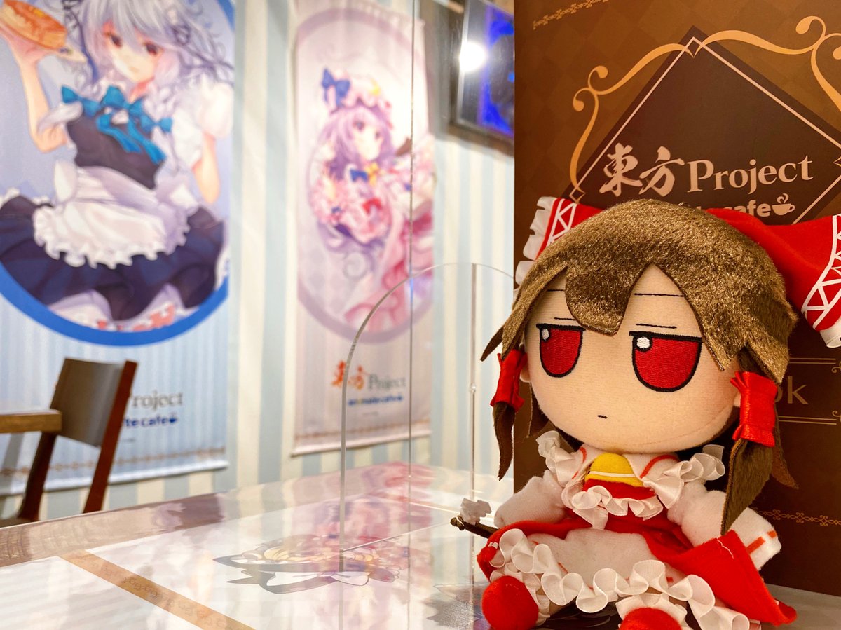 アニメイトカフェの中の人 ふもふもれいむ さんと 幻想入りしてきました ぬいぐるみは私物です 東方カフェ