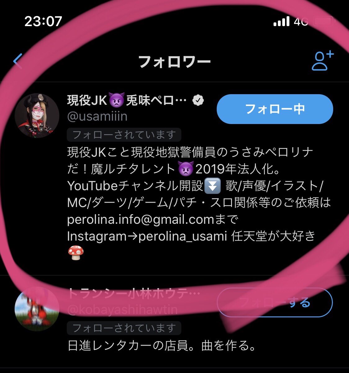 pinkishrabbi2_6's tweet photo. え、え、え〜奇跡?😱
う〜ちゃんにフォローしてもらえた😭
昨日初めてお会いする迄は悪魔の格好した可愛い小動物的なイメージ持ってたん。でもそれは間違ってた!可愛いのは当然、それ以上に彼女はカッコ良かった🤩👍
#兎味ペロリナ
#thebrilliantgeen
#TommyHevenly6
#tommyFebrualy6
#SCADAL https://t.co/3pce2T5fiH