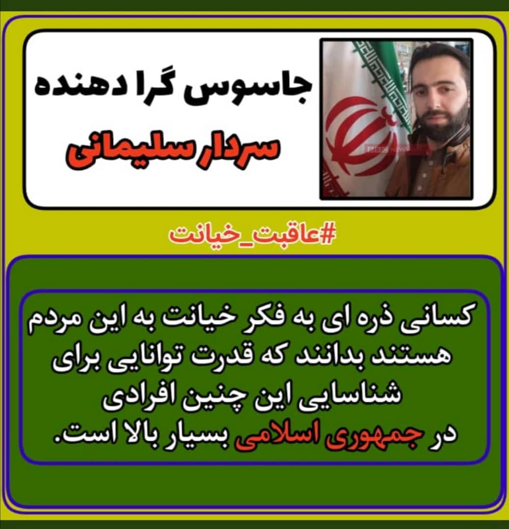 mohamma24104426's tweet photo. ما هستیم تا مشتی باشیم بر دهان دلواپسان 🇮🇷💪🇮🇷
#عاقبت_خیانت https://t.co/wEIiwDQosW