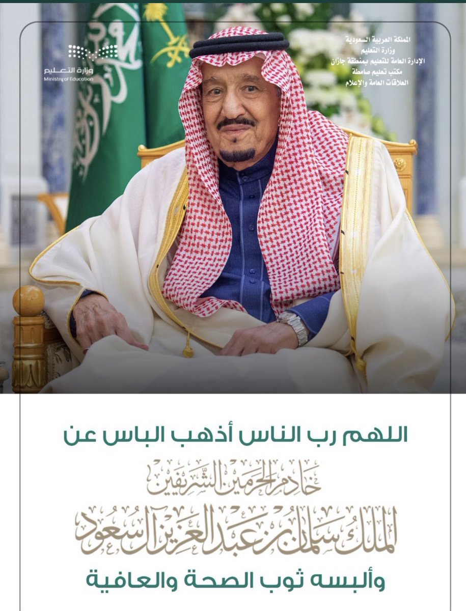 ssd4444's tweet photo. #الملك_سلمان
#سلامتك_يا_ابوفهد
#خادم_الحرمين_الشريفين
. https://t.co/48lpJUDZsH