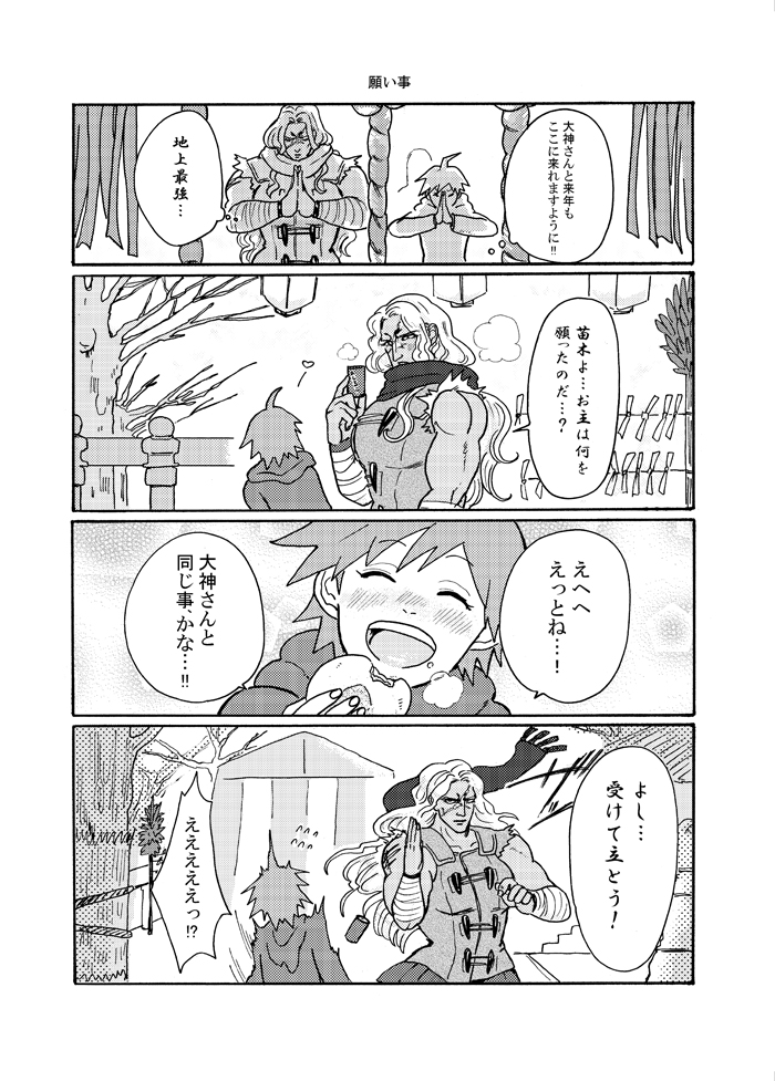 懐かしい7年前苗さく 