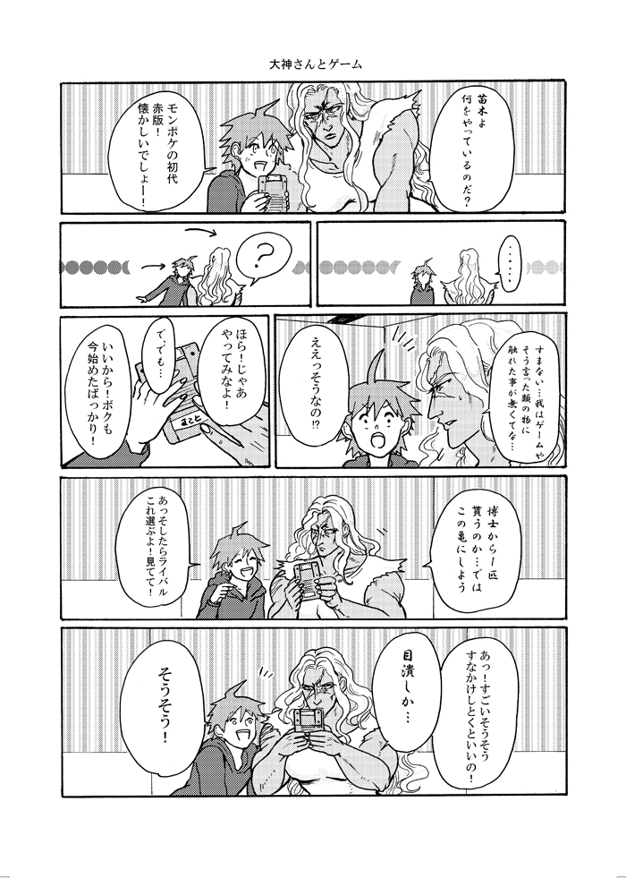 懐かしい7年前苗さく 