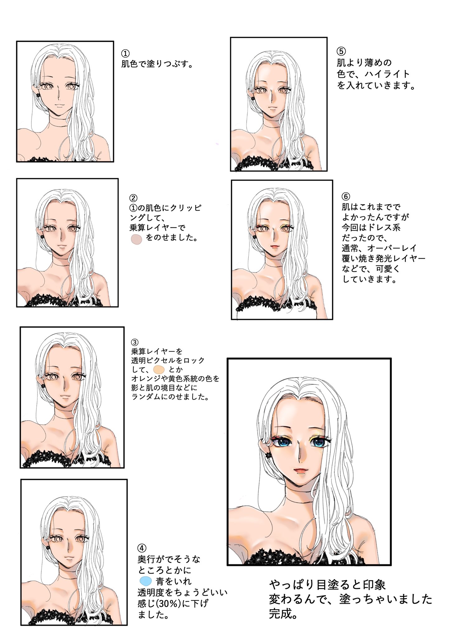 Twitter 上的 ピリィ イラスト投稿低浮上中 メイキング 肌メイキングです 自分塗りは下手なんで 参考にとは言いませんが こうやって塗ってますという感じで挙げさせてもらいます 次は髪メイキングあげていきます 色塗りメイキング ワンピース