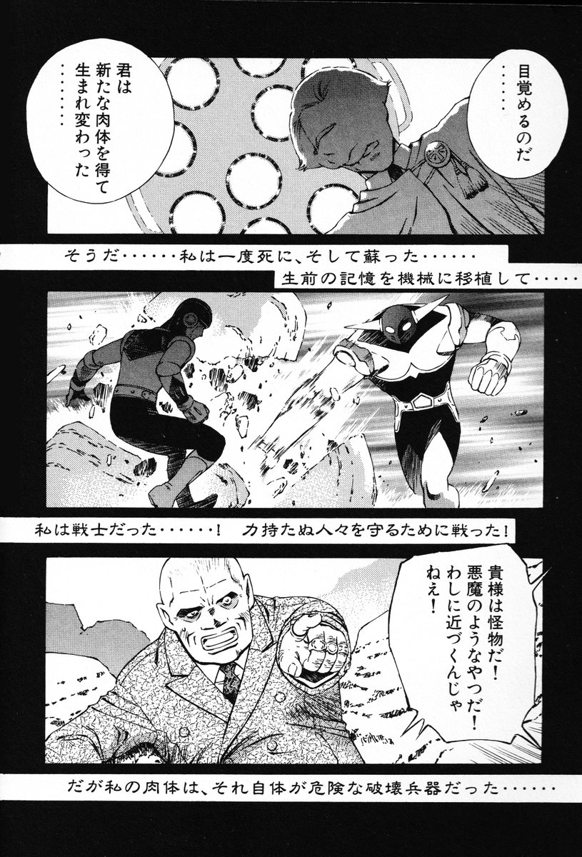 【宣伝】「8マン.インフィニティ」プロローグ(1)