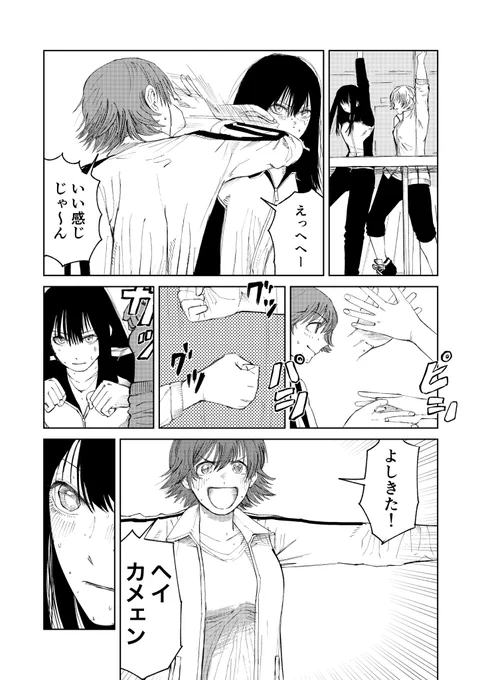 りんみお。 