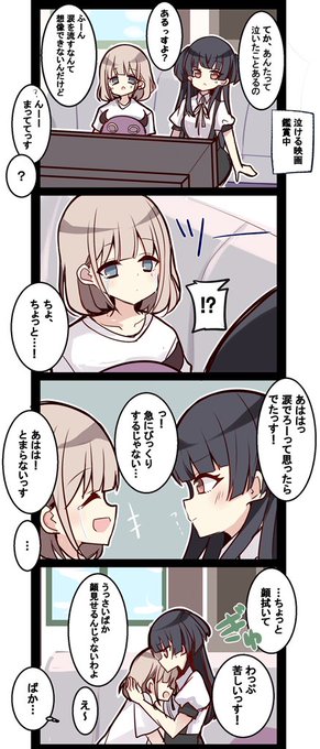 あさふゆ漫画

あさひに涙は似合わない 