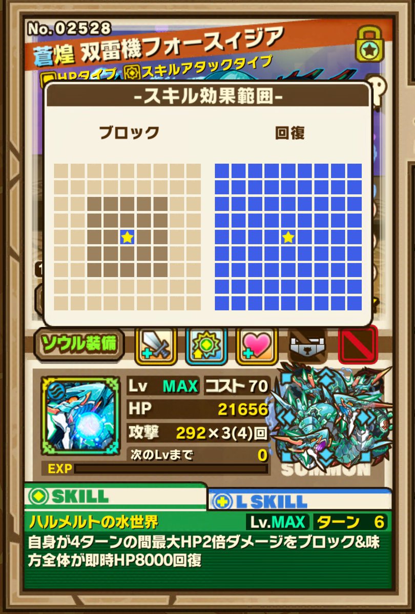 森の龍 ギルドとらまるgm サモンズボード 1日1ドロップ Ex 峻烈の災禍オメガ 今回は ガンホーコラボ で初登場したクロノマギアの 7キャラクター オメガさんをご紹介 1 ステータス 矢印 2 能力 3 リーダースキル 4 復活について 5