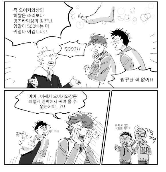 맛층아 우리가 널 이렇게 귀여워한다 