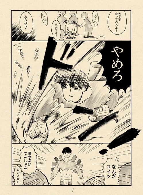 寝るまでが #ニセ咎人 の日 これは友情漫画 