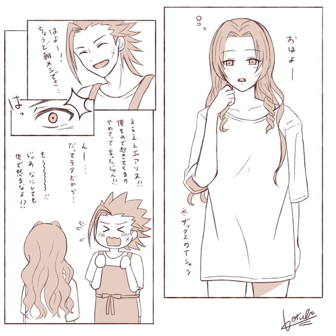 寝覚めのいいザックスと眠いエアリス ?
2人の体格差ならこれができる………?
#ザクエア #zerith 