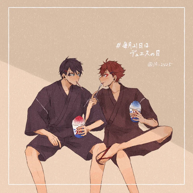 7月、監督生の世界では夏にこういう服を着るらしい。

#毎月21日はデュエスの日 