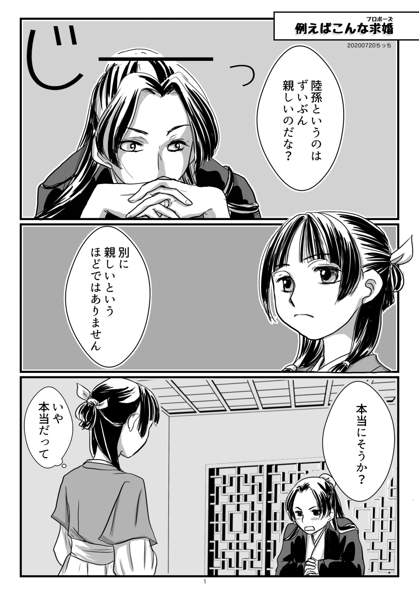 ちっち 緋色のパピコ 例えばこんな求婚 プロポーズ 漫画 薬屋のひとりごと 壬猫 猫猫 壬氏 プロポーズ T Co Vo0vq7ai6o