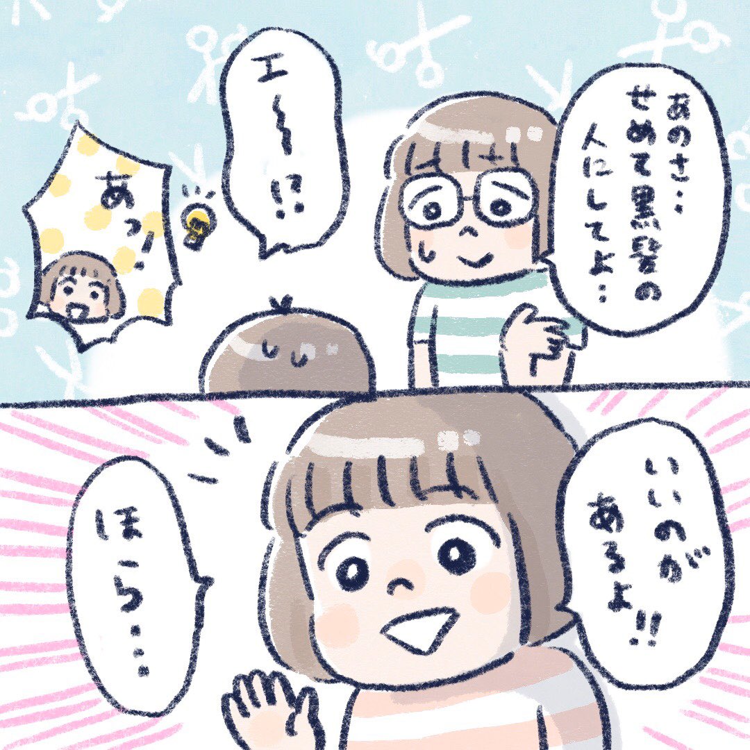 ルパパトだと魁利くんにしたいらしい。
どうあっても普通じゃ物足りないらしい。
どこに向かうのかな☺️

#育児漫画 #育児絵日記 