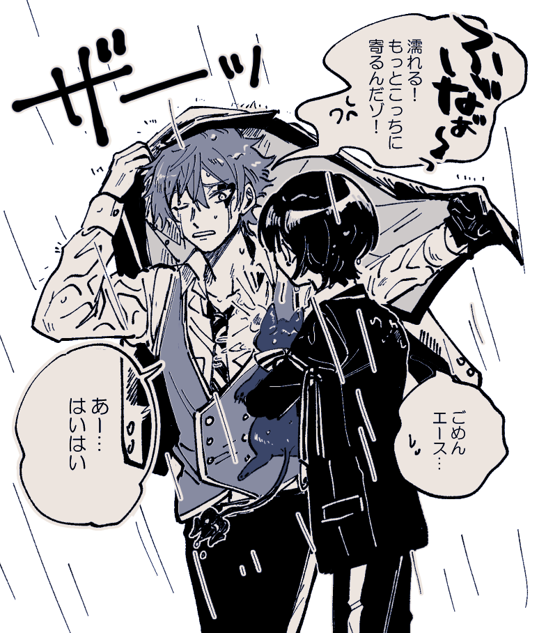 これは突然の雨のエー監 