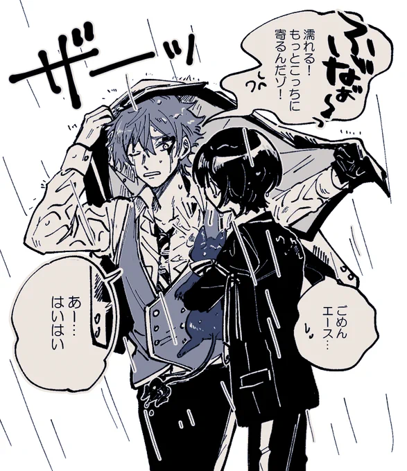 これは突然の雨のエー監 