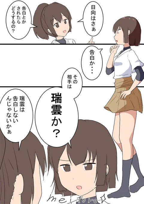 日向 伊勢
瑞雲「好きです」
#艦これ版深夜の真剣お絵描き60分一本勝負
#艦これ版真剣お絵描き60分一本勝負_20200720 