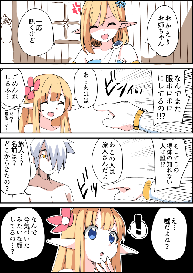 リボルバーえるふさん #13

https://t.co/7XZJnVeNMb 