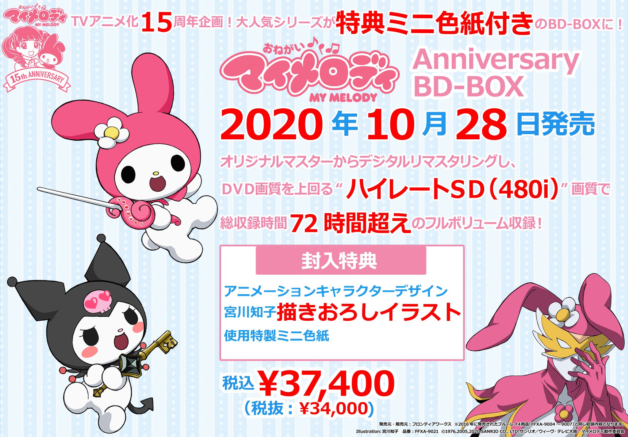 超歓迎 新品 ブルーレイ Tvアニメ おねがいマイメロディ Anniversary Box 宮川知子 キャラクターデザイン 全国組立設置無料 Www Medicinfo Ro 超歓迎 新品 ブルーレイ Tvアニメ おねがいマイメロディ Anniversary Box 宮川知子 キャラクターデザイン 全国組立設置無料 Www Medicinfo Ro