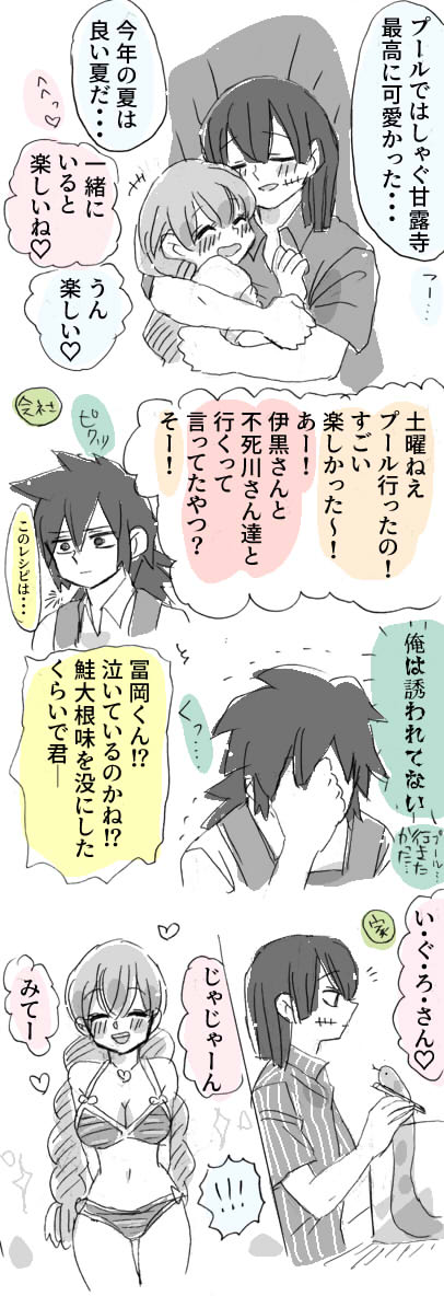 現パロ妄想 その59

#鬼滅の刃 #おばみつ

⚡現パロ妄想ログ・ページ1→https://t.co/gP5hAlkklg
⚡ページ2→https://t.co/Bg5VE7tyU5 